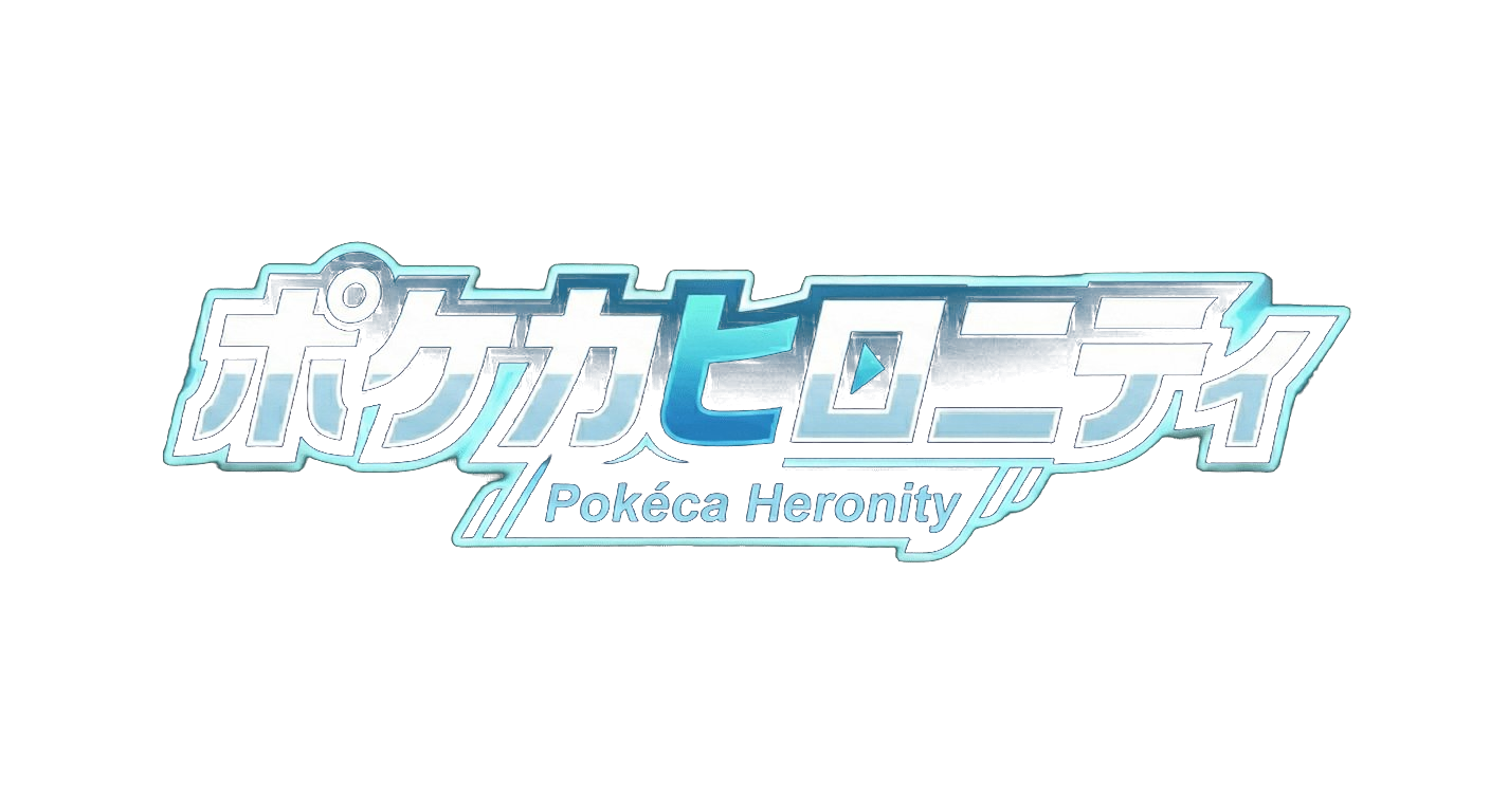 ポケカヒロニティ